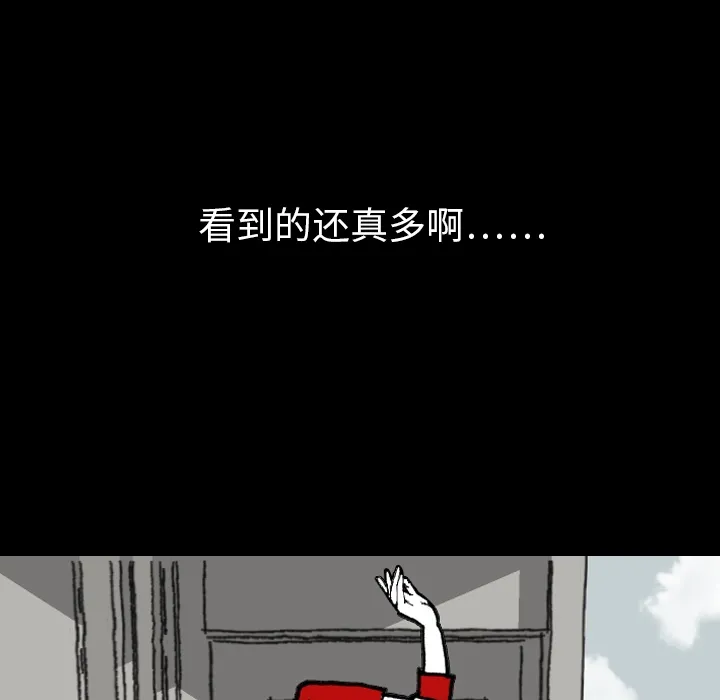 看见鬼的女人漫画漫画,第1话 偷饭女“贼”70图