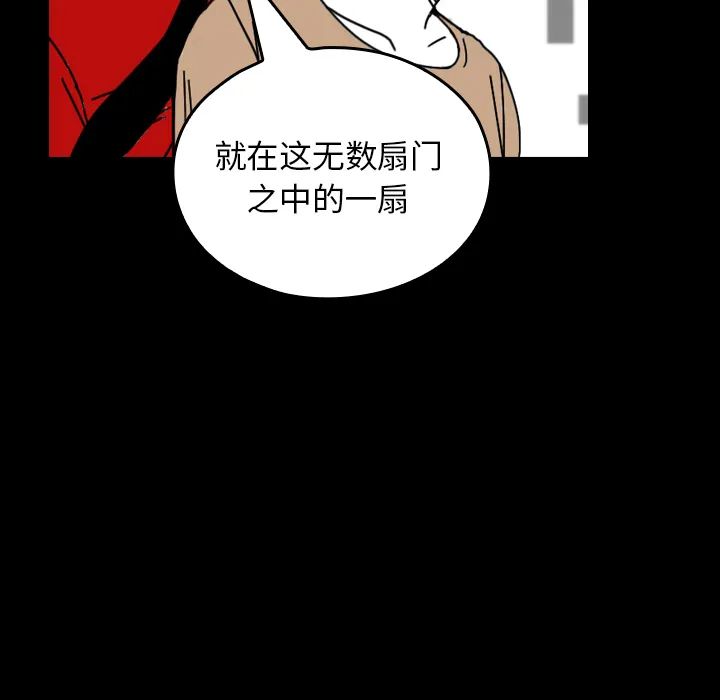 看见鬼的女人 漫画漫画,第31话 生灵34图