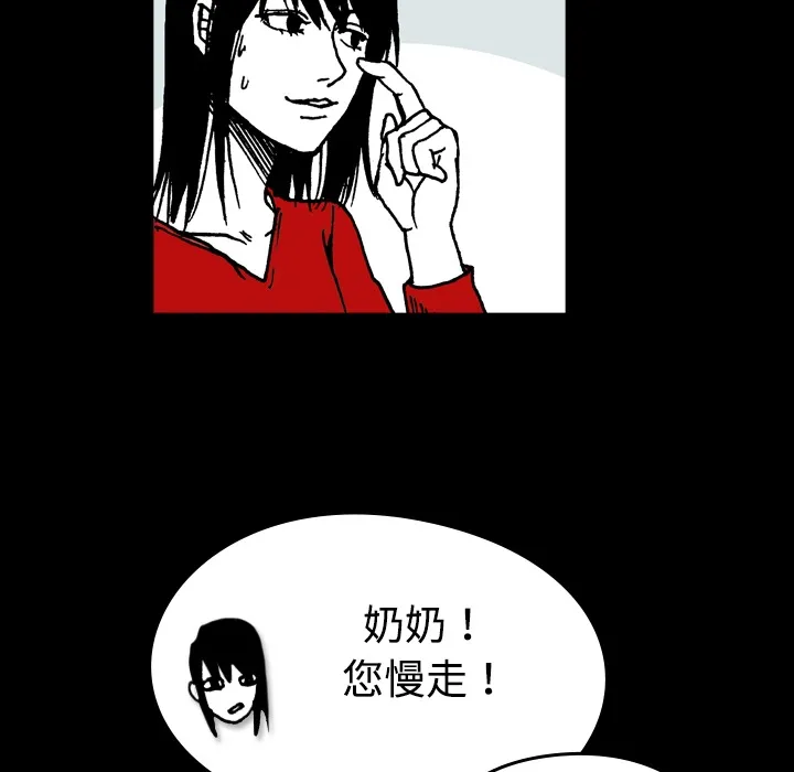 看见鬼的女人漫画漫画,第1话 偷饭女“贼”66图