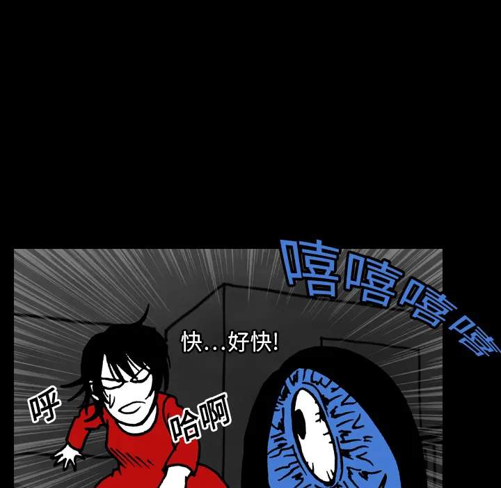 能看到鬼的女孩漫画漫画,第17话 抓不到28图