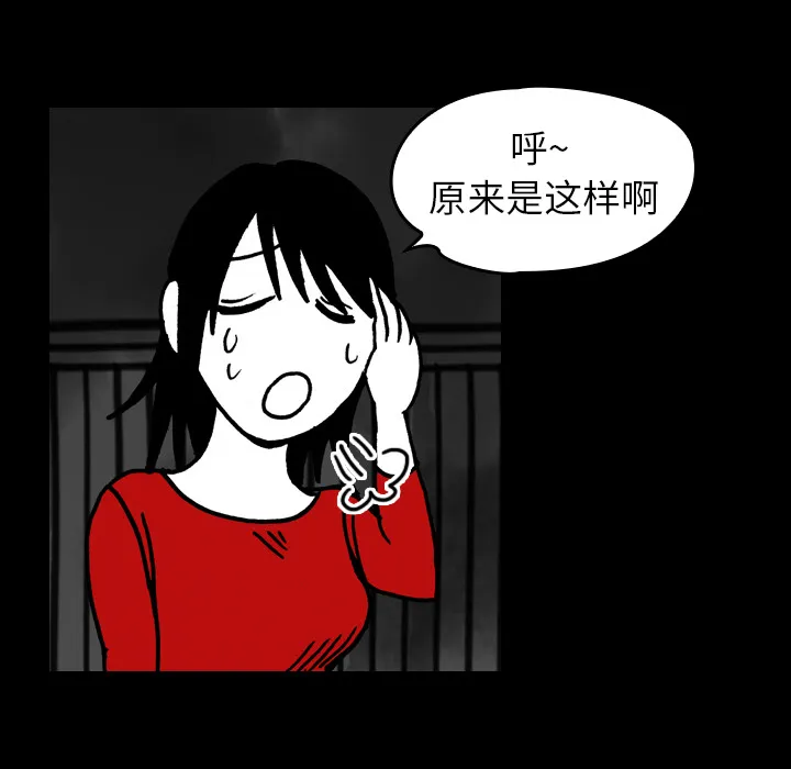 看见鬼的女孩动漫大结局漫画,第16话 共鸣45图