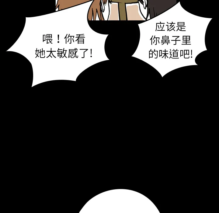 能看到鬼的女孩漫画漫画,第9话 另一个人13图