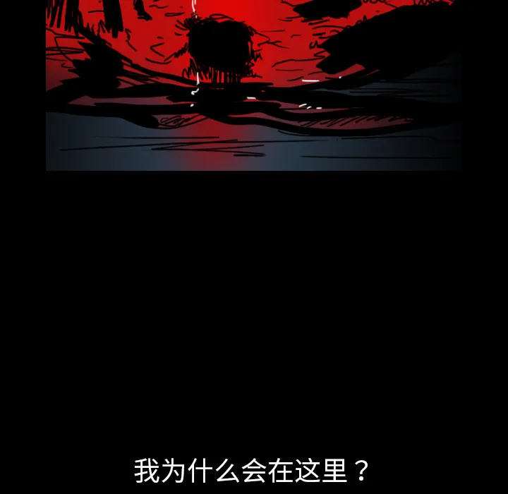 看见鬼的女孩动漫大结局漫画,第39话 另一半51图