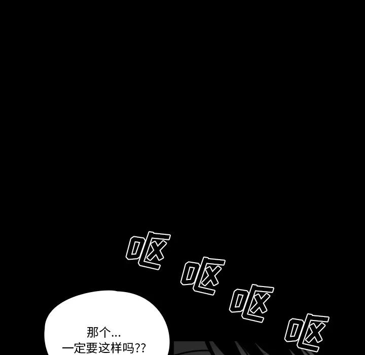韩剧看到鬼的女生漫画,第21话 守护神61图