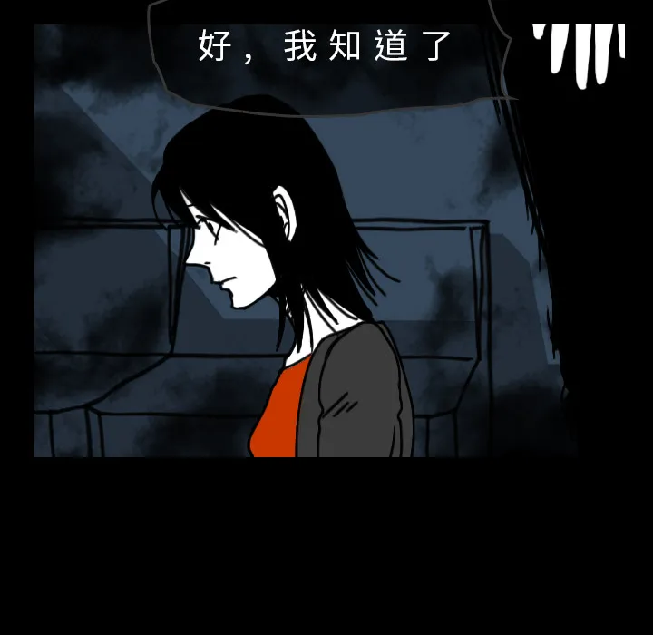 看见鬼的女人漫画漫画,第28话 以前的家9图