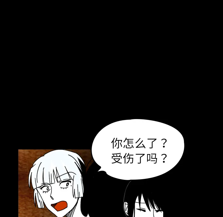 看见鬼的女人漫画漫画,第36话 受伤42图