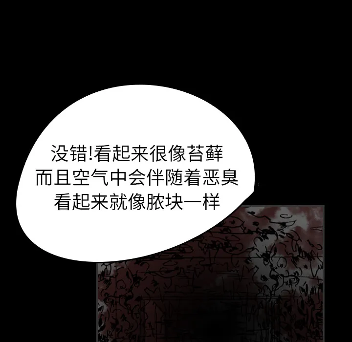 看见鬼的女孩动漫大结局漫画,第16话 共鸣15图
