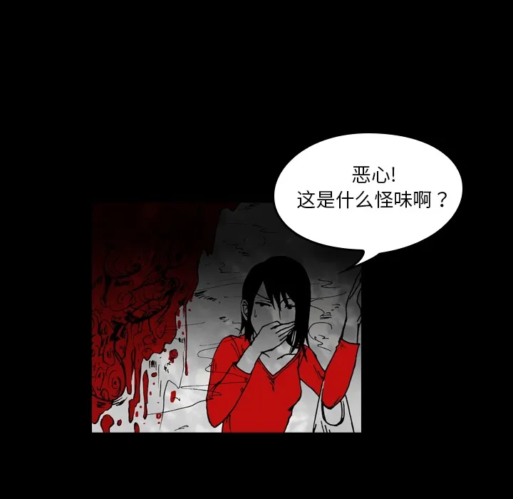 看见鬼的女孩动漫大结局漫画,第3话 隔壁住户4图