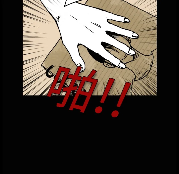 能看到鬼的女孩动漫漫画,第4话 章鱼怪42图