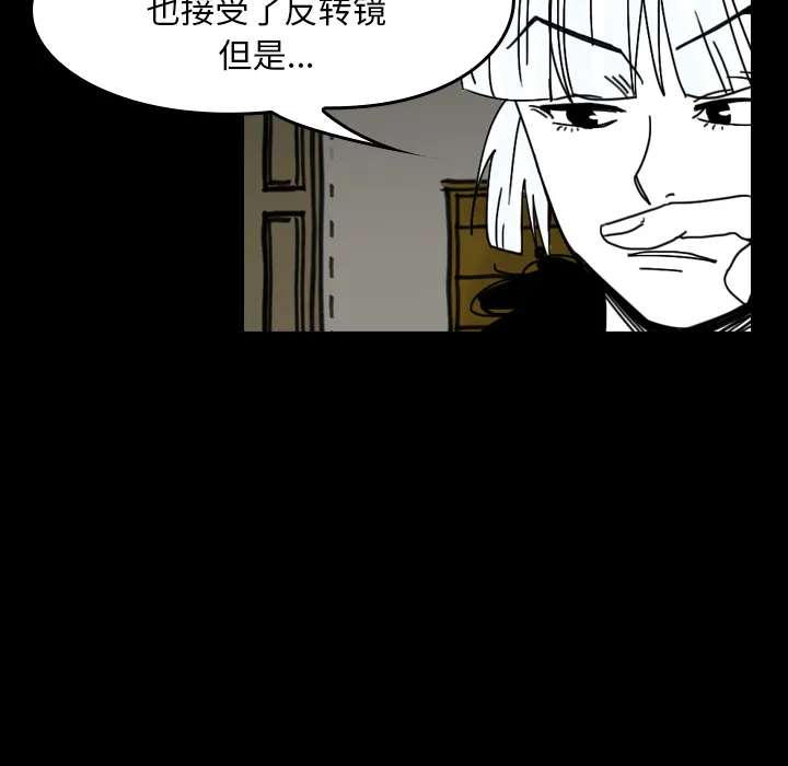 看见鬼的女人漫画漫画,第25话 反转镜12图