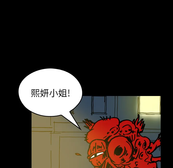 看见鬼的女人漫画漫画,第10话 再次相遇45图