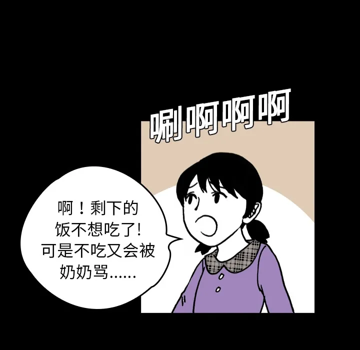 看见鬼的女孩动漫大结局漫画,第5话 偷饭贼的出现45图