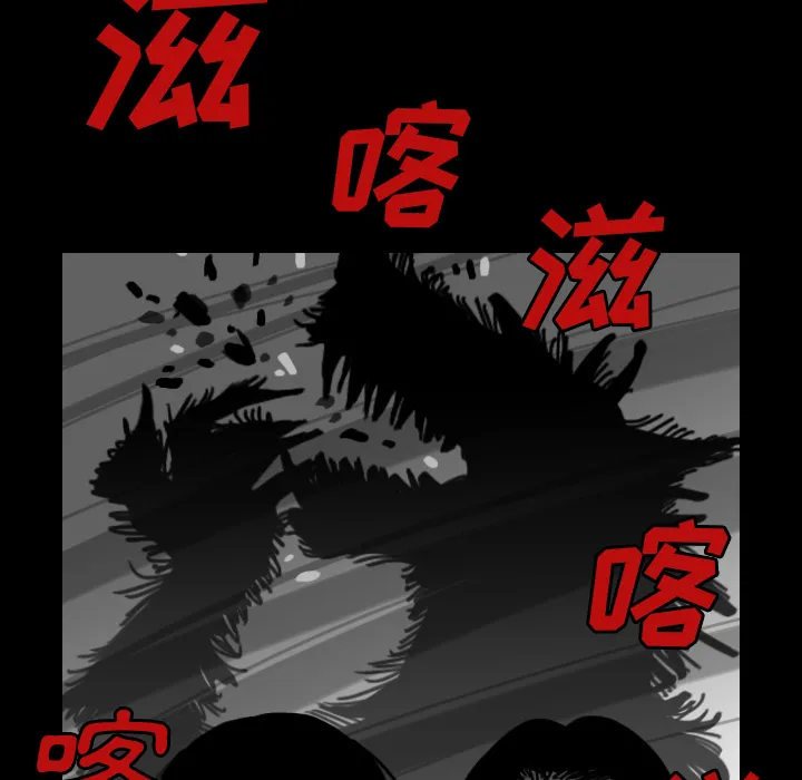 看见鬼的女人漫画漫画,第32话 代价63图