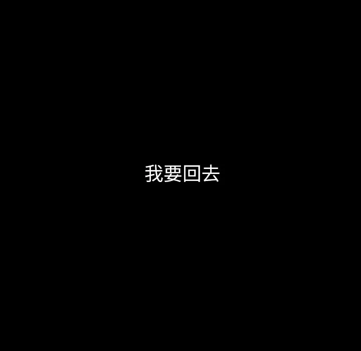 看见鬼的女孩动漫大结局漫画,第39话 另一半89图
