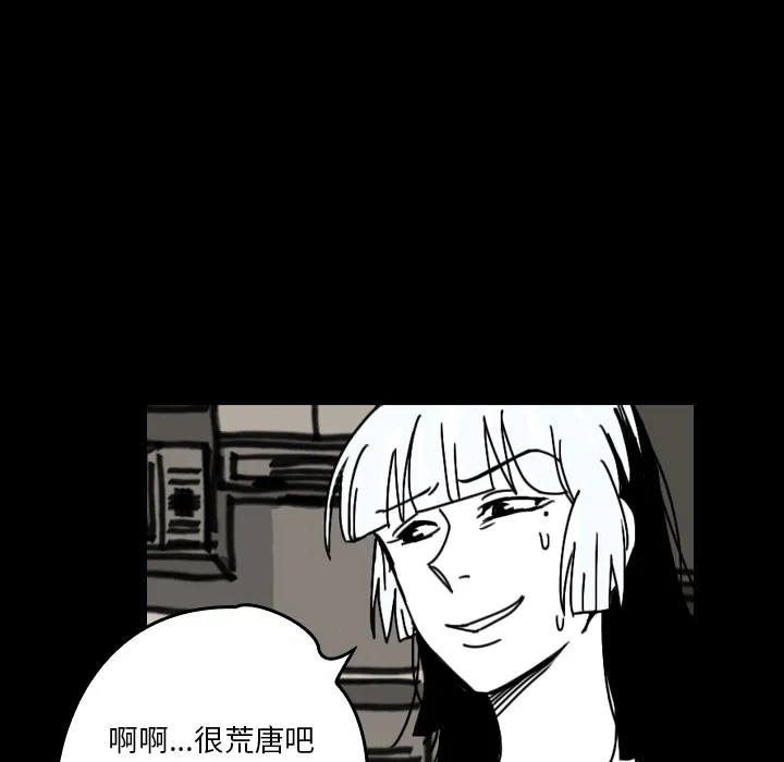 看见鬼的女孩动漫大结局漫画,第30话 寻求帮助26图