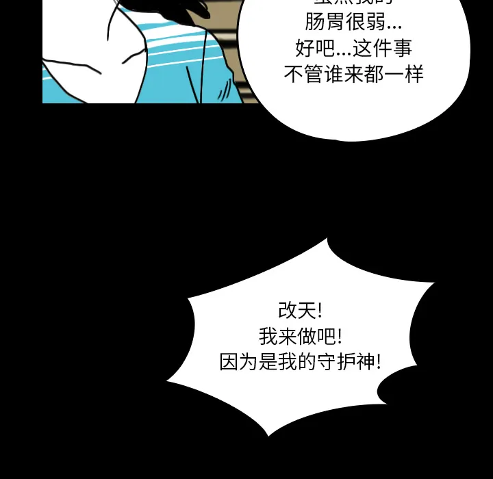 韩剧看到鬼的女生漫画,第21话 守护神65图
