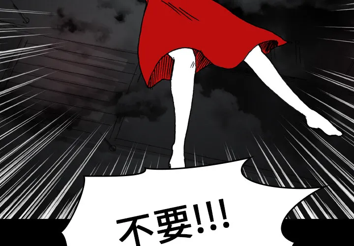 看见鬼的女人漫画漫画,第13话 梦2图