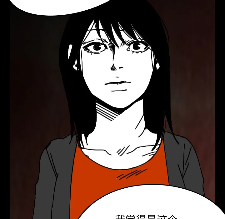 看见鬼的女孩动漫大结局漫画,第35话 越来越多69图