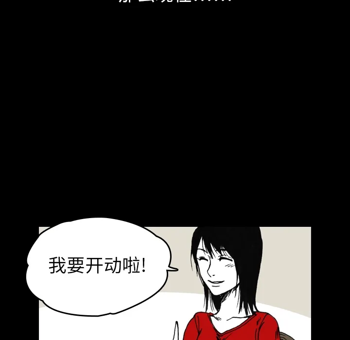 看见鬼的女人漫画漫画,第1话 偷饭女“贼”32图