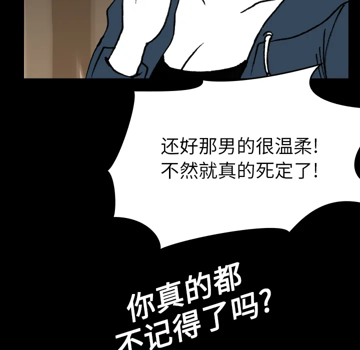 能看到鬼的女孩漫画漫画,第9话 另一个人64图