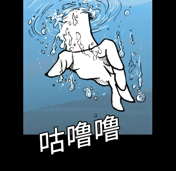 能看到鬼的女孩动漫漫画,第11话 溺水34图