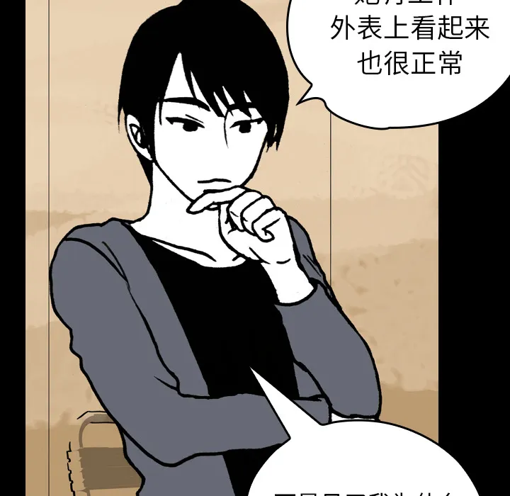 看见鬼的女孩动漫大结局漫画,第8话 姐姐能看见鬼41图