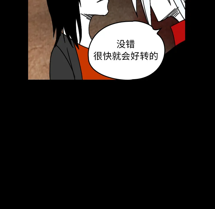 看见鬼的女人漫画漫画,第38话 吞噬50图