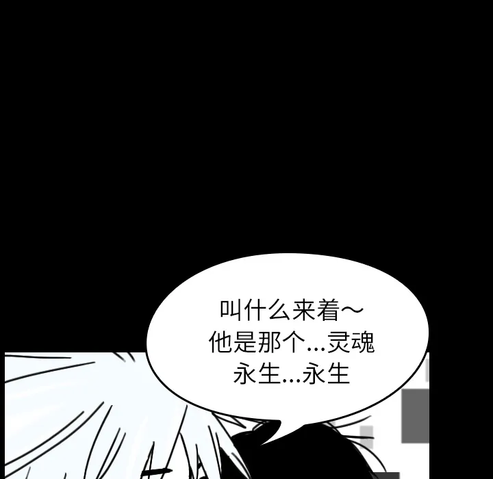 看见鬼的女人 漫画漫画,第31话 生灵43图