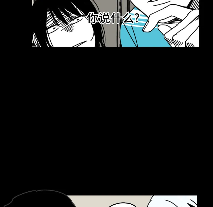 看见鬼的女人漫画漫画,第25话 反转镜7图