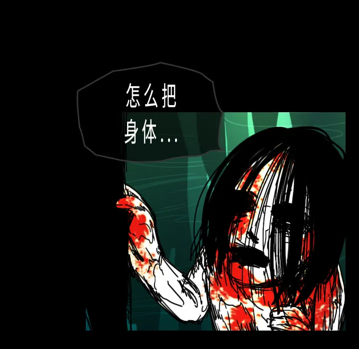 能看到鬼的女孩漫画漫画,第40话 终于找到你16图