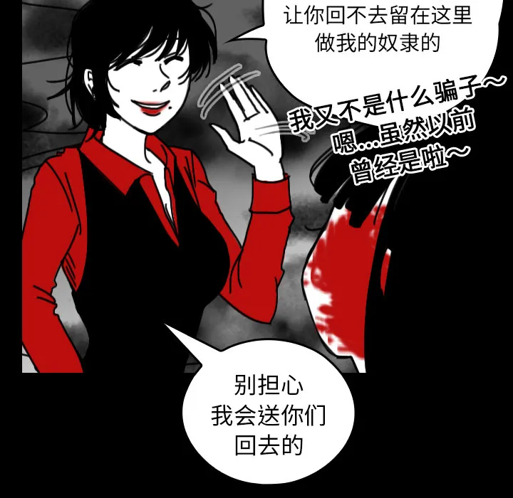 看见鬼的女人漫画漫画,第32话 代价55图