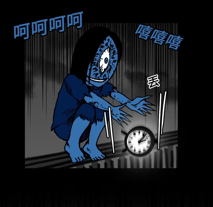 能看到鬼的女孩漫画漫画,第14话 监察者10图