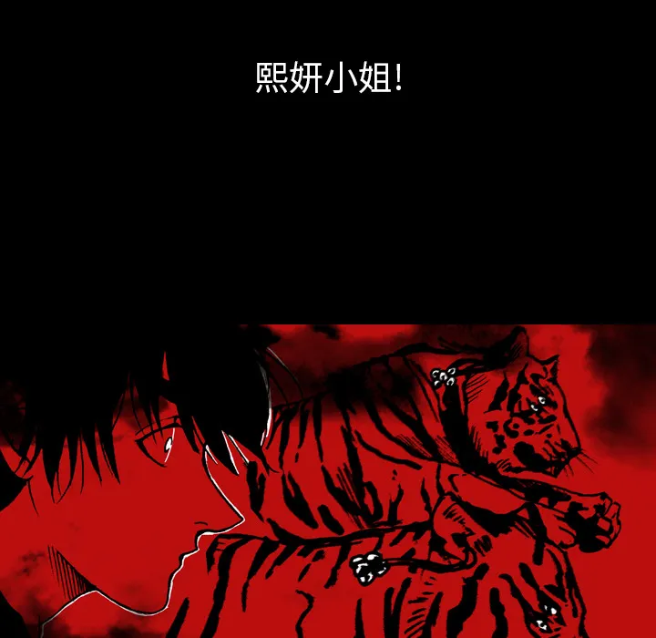 看见鬼的女人漫画漫画,第13话 梦5图