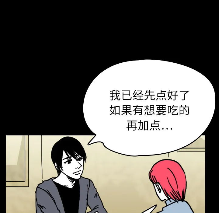 看见鬼的女孩动漫大结局漫画,第8话 姐姐能看见鬼19图