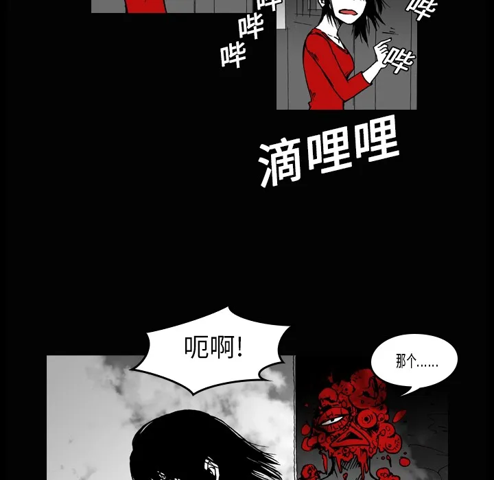 看见鬼的女孩动漫大结局漫画,第3话 隔壁住户26图