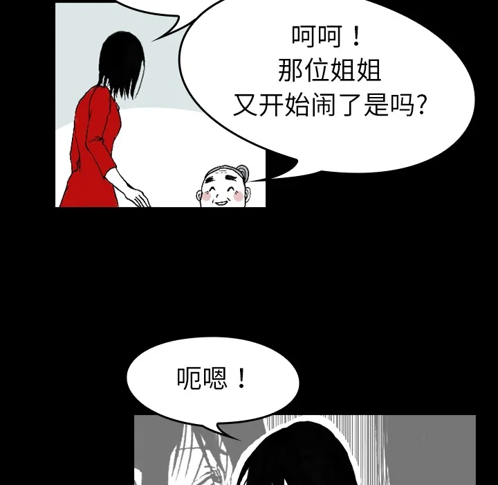 看见鬼的女人漫画漫画,第1话 偷饭女“贼”63图