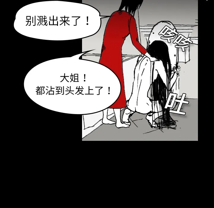 看见鬼的女人漫画漫画,第1话 偷饭女“贼”48图