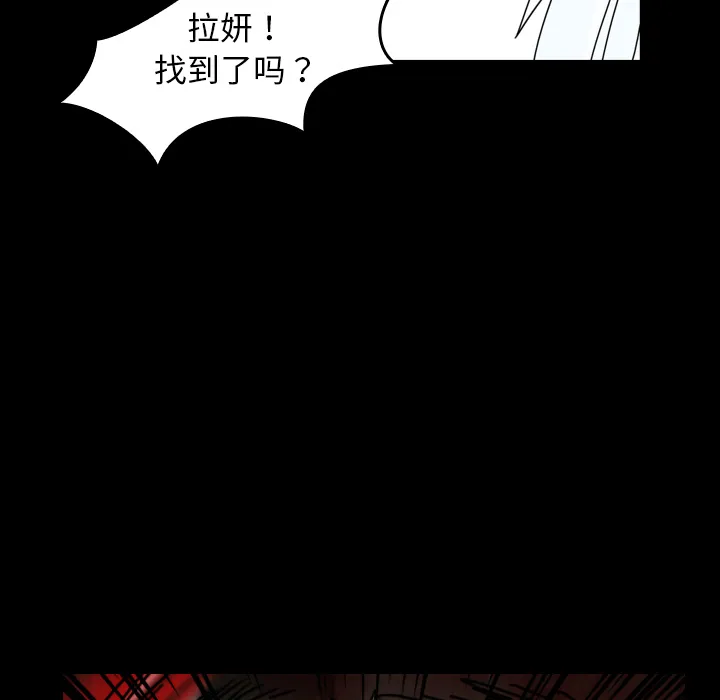 看见鬼的女人漫画漫画,第36话 受伤46图