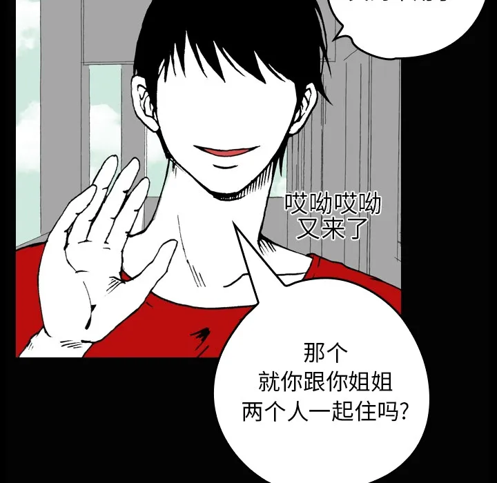 看见鬼的女孩动漫大结局漫画,第3话 隔壁住户43图