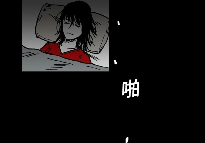 看见鬼的女人漫画漫画,第1话 偷饭女“贼”2图