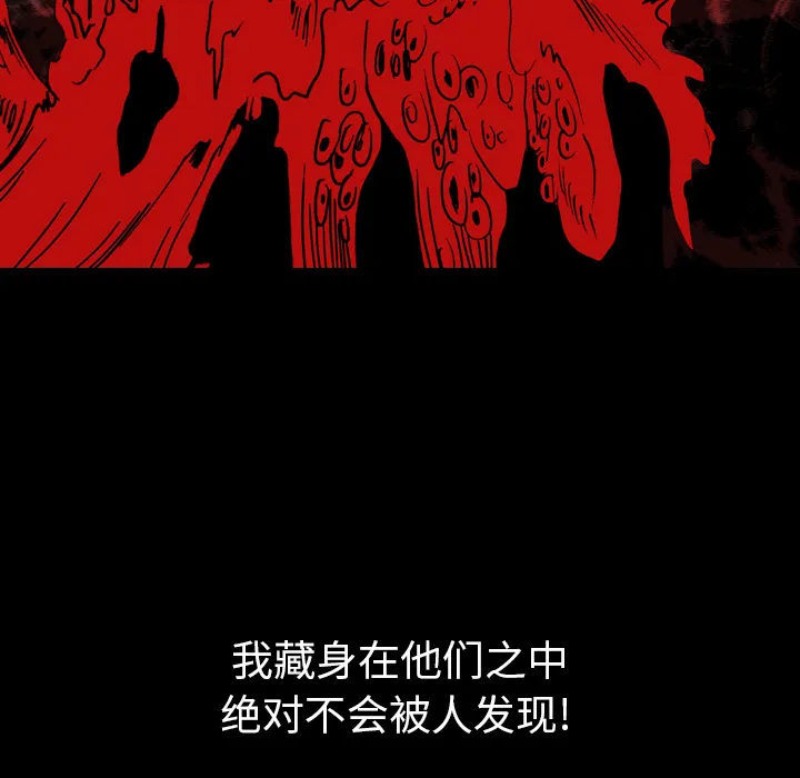 看见鬼的女人漫画漫画,第41话 占据身体30图