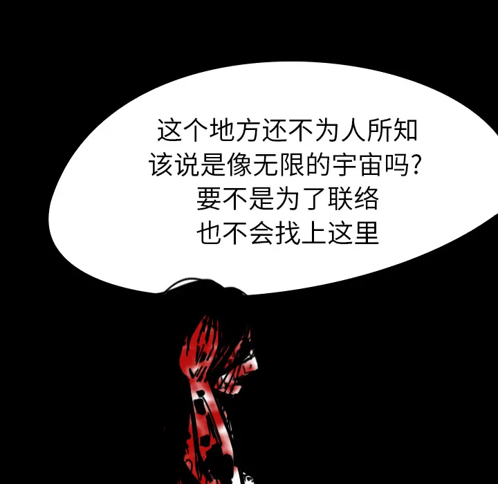 看见鬼的女人漫画漫画,第41话 占据身体82图