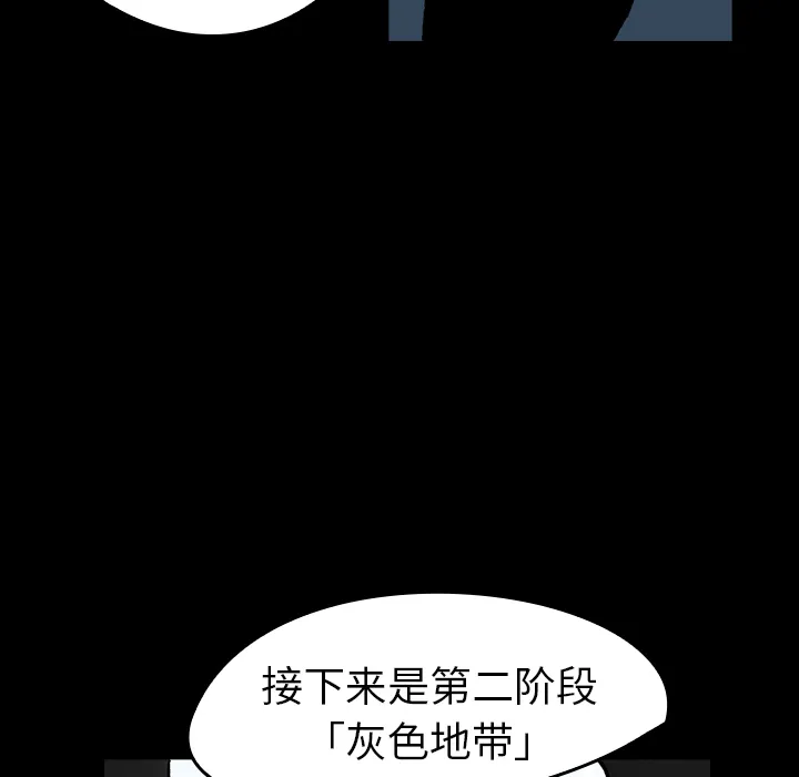 能看到鬼的女孩动漫漫画,第15话 灰色地带48图