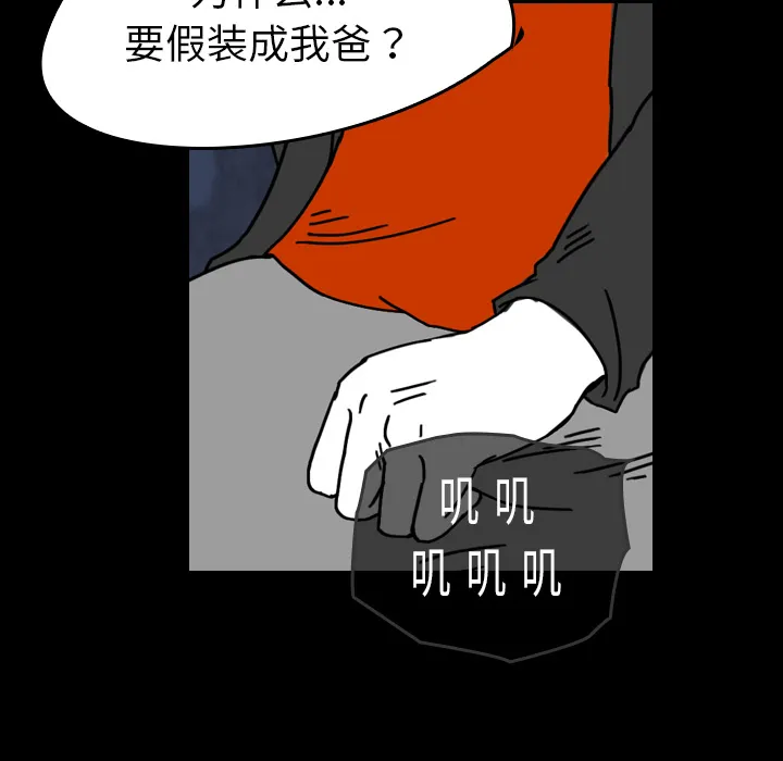 看见鬼的女人漫画漫画,第32话 代价18图