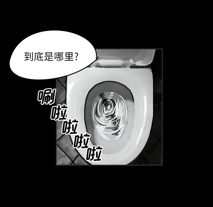 看见鬼的女人漫画漫画,第24话 还是活人吗？26图