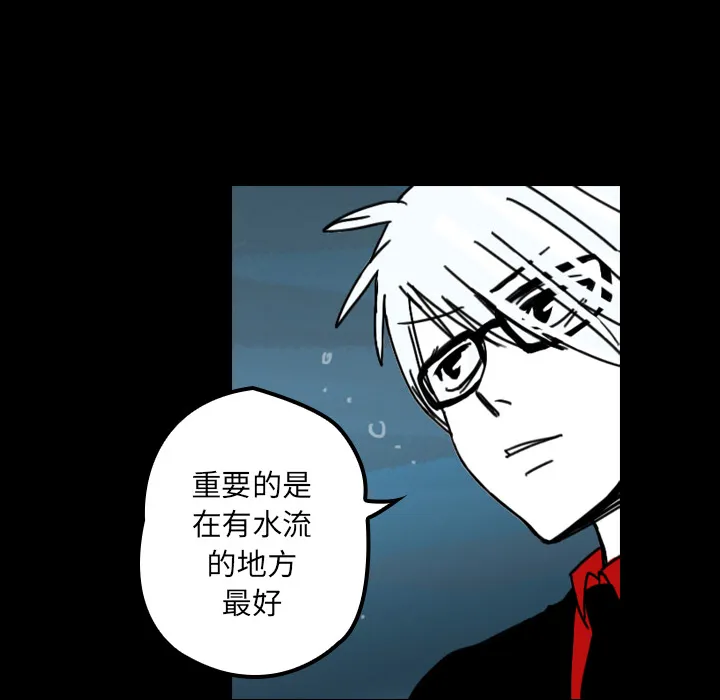 能看到鬼的女孩漫画漫画,第22话 道一33图
