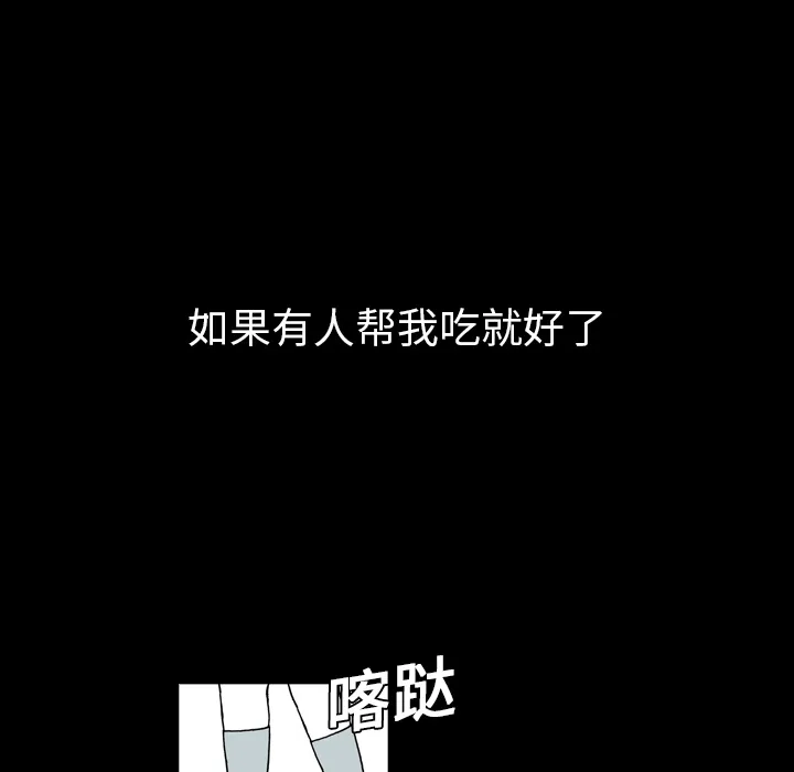 看见鬼的女孩动漫大结局漫画,第5话 偷饭贼的出现46图