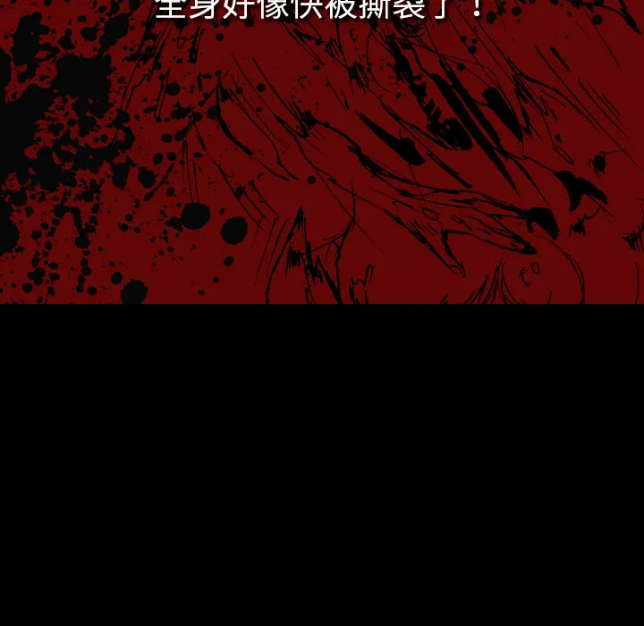 看见鬼的女人漫画漫画,第36话 受伤62图