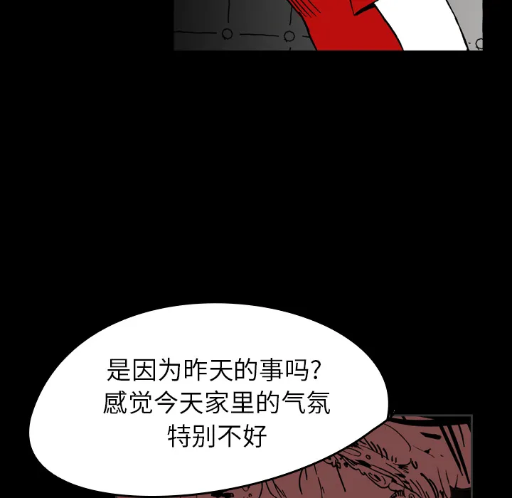看见鬼的女人漫画漫画,第41话 占据身体25图