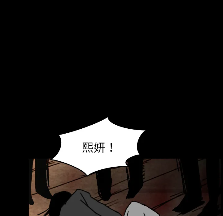 看见鬼的女人漫画漫画,第36话 受伤58图